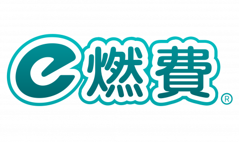 e燃費